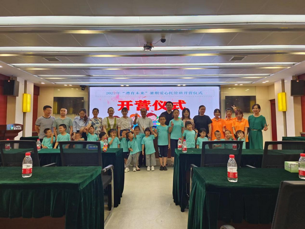 【我為群眾辦實事】澧水公司2022年“澧育未來”暑期愛心托管班開營