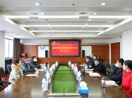 湖南糧油集團(tuán)與澧水公司交流座談