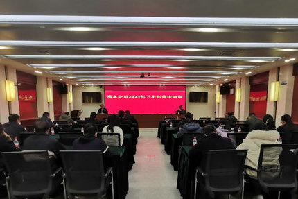 澧水公司舉辦2023年下半年普法培訓