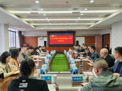 長江委國科局局長羅小勇一行到公司調(diào)研水利國際合作與科技創(chuàng)新工作