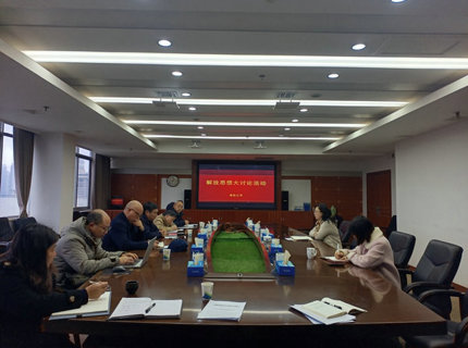 【學(xué)講話報(bào)告 抓貫徹落實(shí)】解放思想譜新篇 踔厲奮發(fā)促發(fā)展