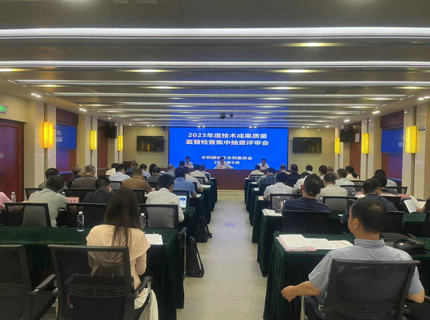 長(zhǎng)江委2023年度技術(shù)成果質(zhì)量集中抽查評(píng)審會(huì)在澧水公司召開(kāi)