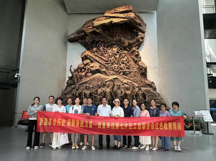 重溫革命歷史  凝聚奮進力量