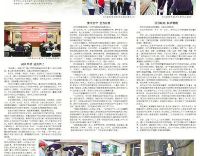 人民長江報載文：風雨同心寫安瀾