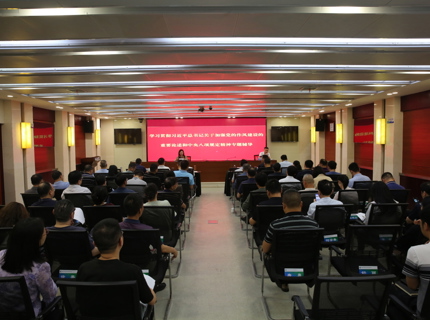 公司舉辦學(xué)習(xí)貫徹習(xí)近平總書記關(guān)于加強黨的作風(fēng)建設(shè)的重要論述和中央八項規(guī)定精神專題輔導(dǎo)