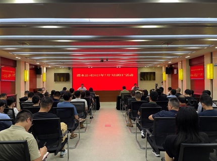澧水公司組織開展電力市場營銷專題培訓(xùn)