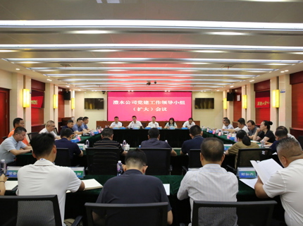 澧水公司總結(jié)深入貫徹中央八項規(guī)定精神學習教育工作